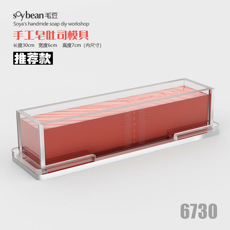 30*7*6cm、再利用可能で洗浄しやすいトースト型デザイン - Soap Making Easy のレビューと価格